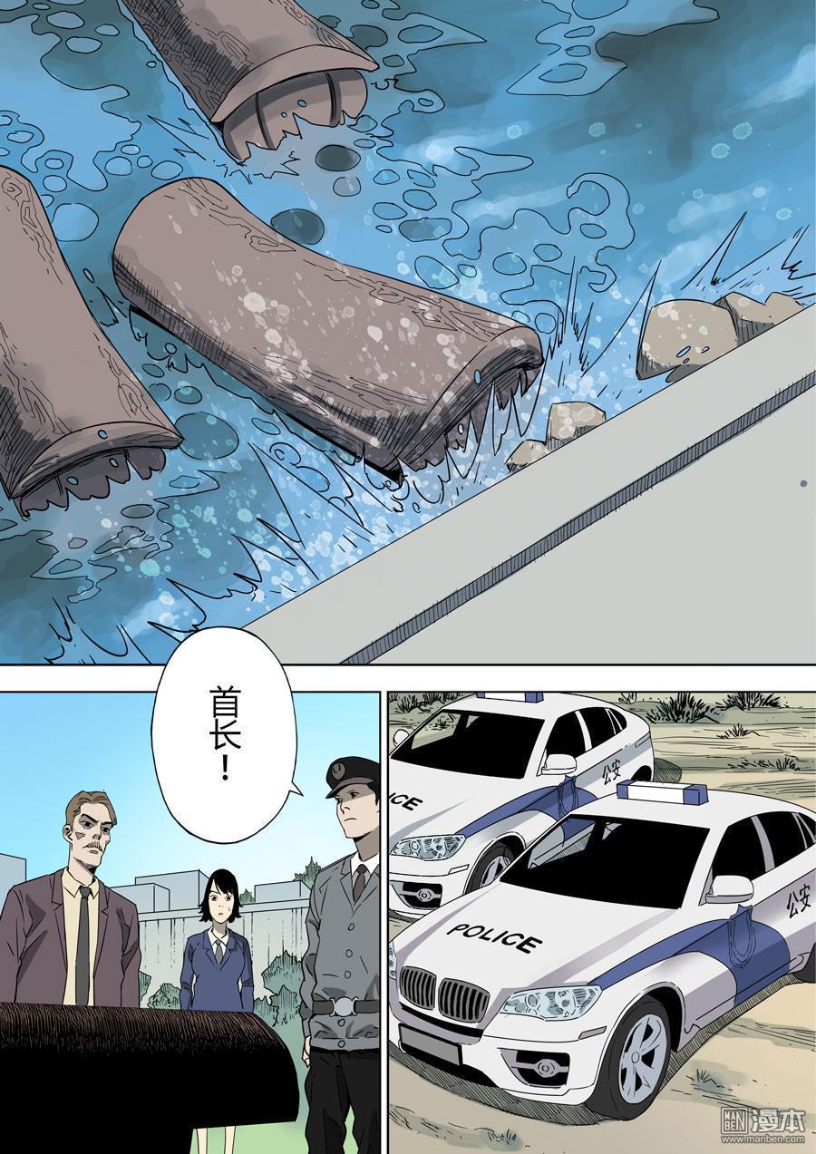 第六天魔王第31话 倒数计时 02