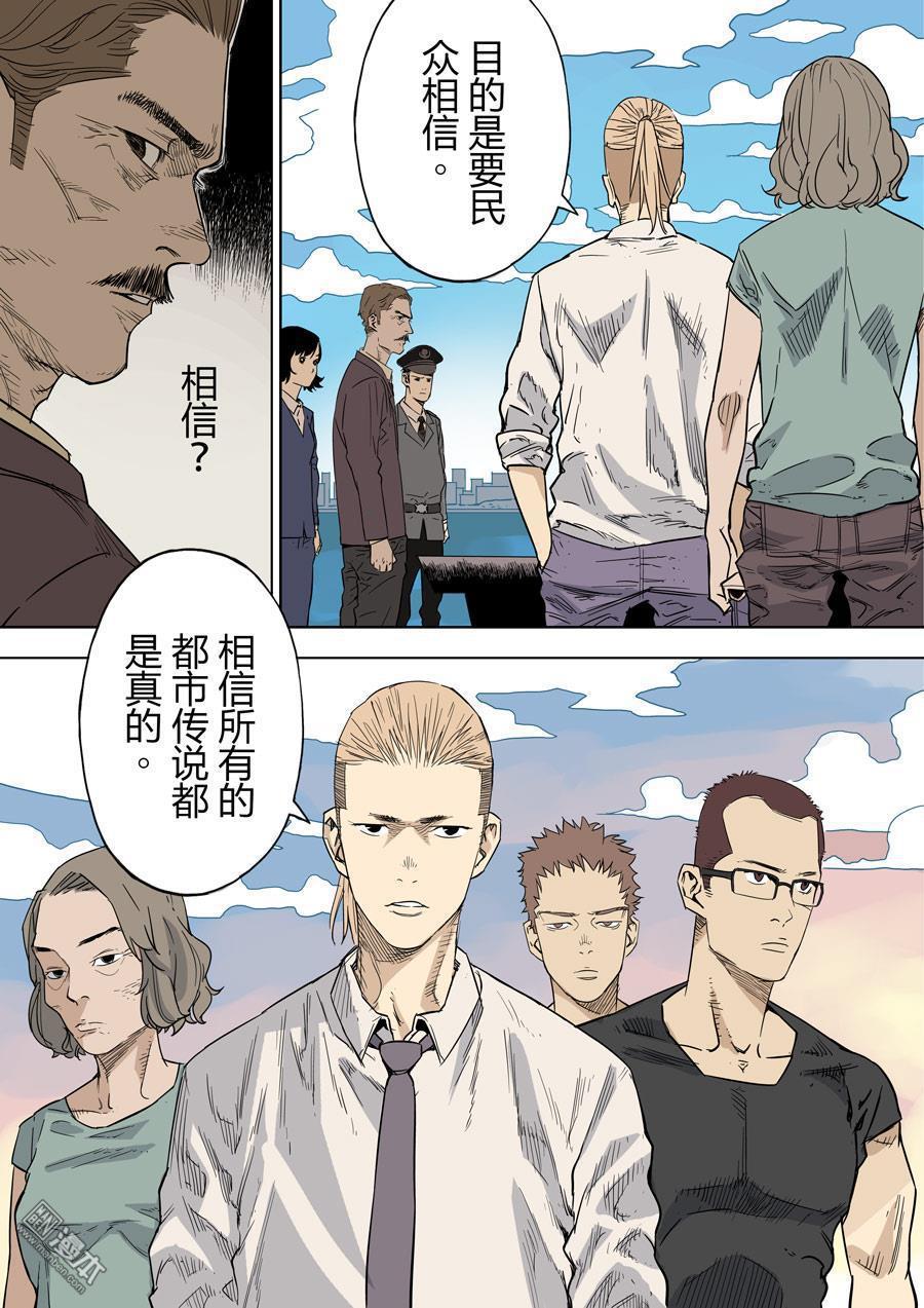 第六天魔王第31话 倒数计时 02
