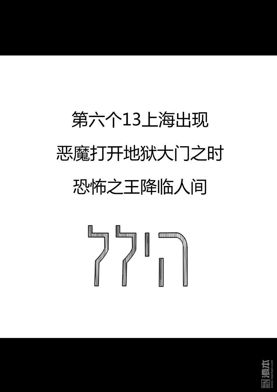 第六天魔王第31话 倒数计时 02
