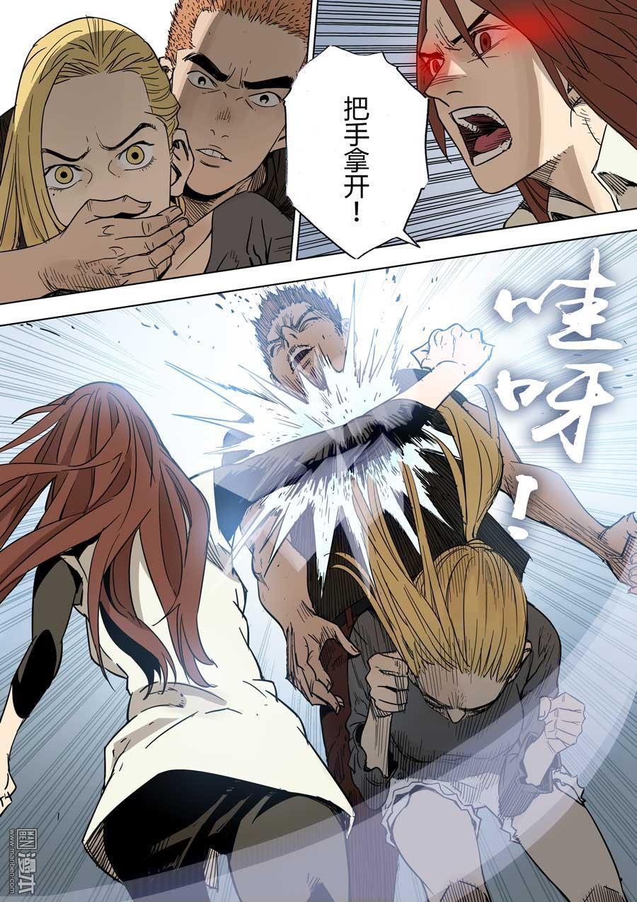 第六天魔王第32话 倒数计时 03