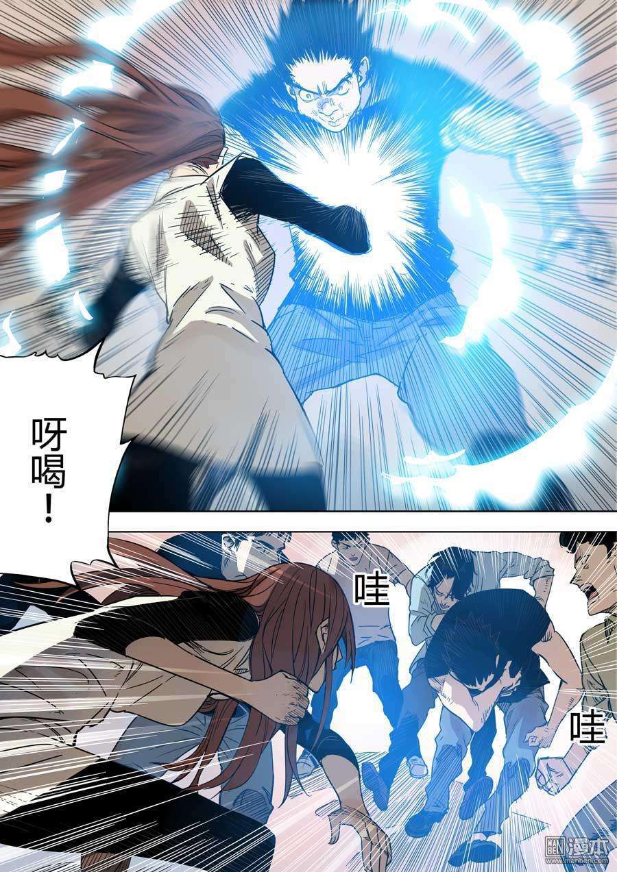 第六天魔王第32话 倒数计时 03