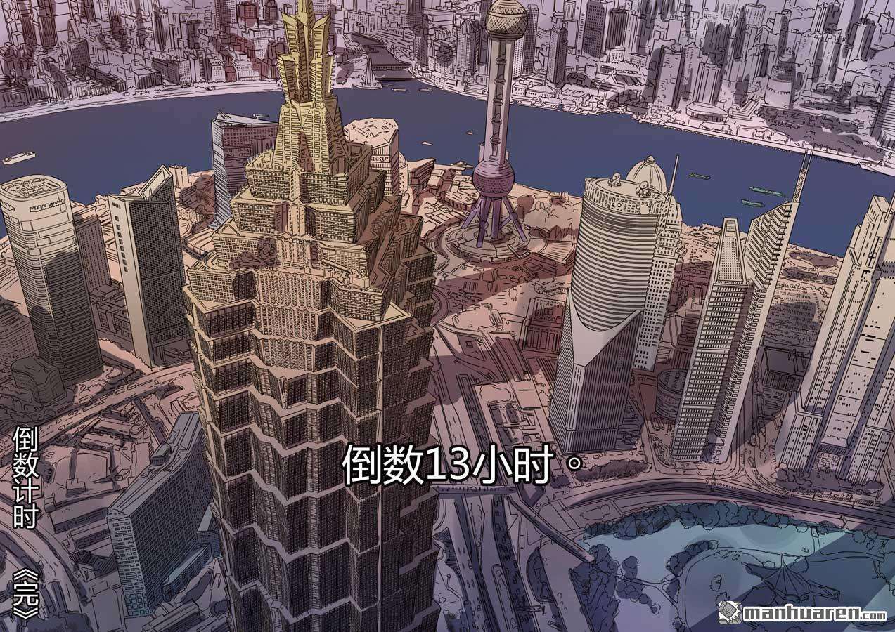 第六天魔王第33话 倒数计时 04