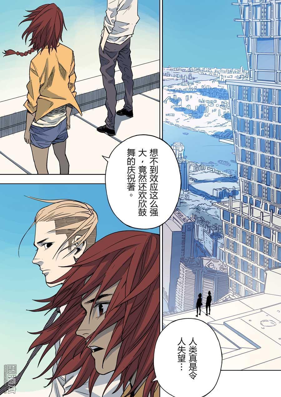 第六天魔王第34话 地狱之门 01