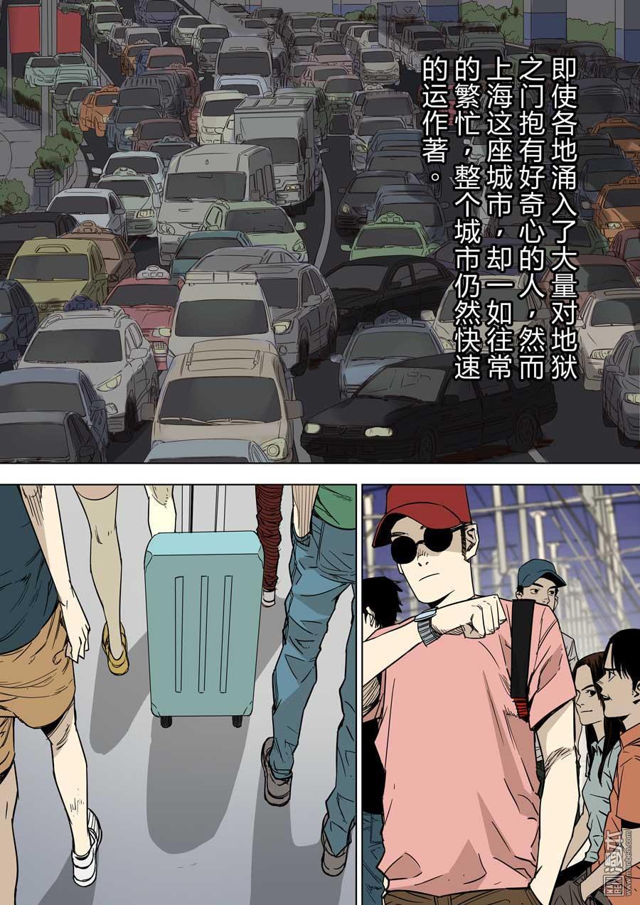 第六天魔王第34话 地狱之门 01
