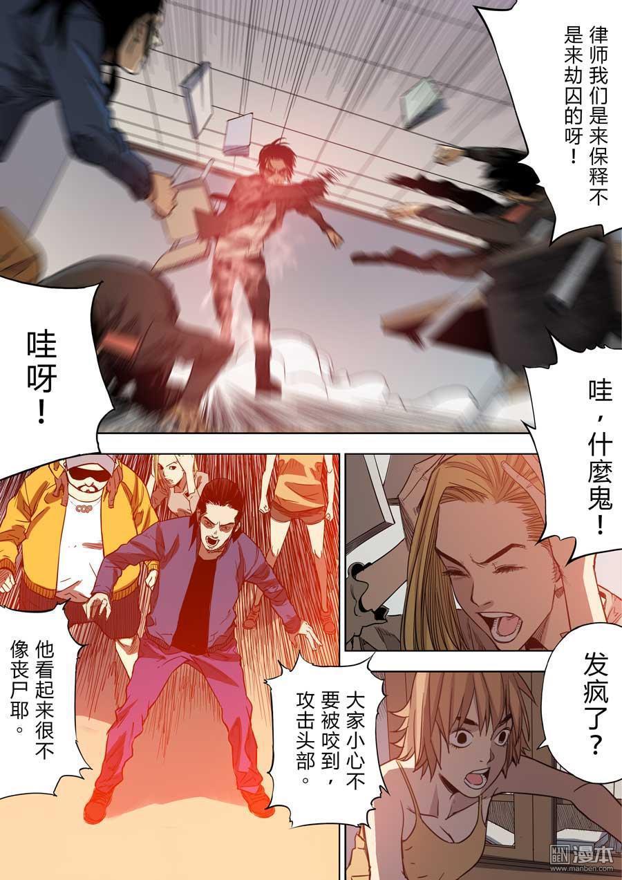 第六天魔王第35话 地狱之门 02