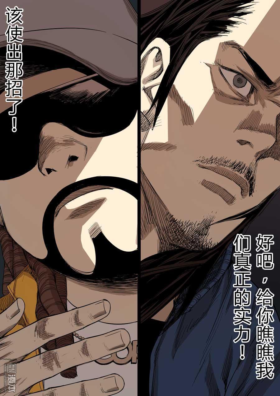 第六天魔王第35话 地狱之门 02