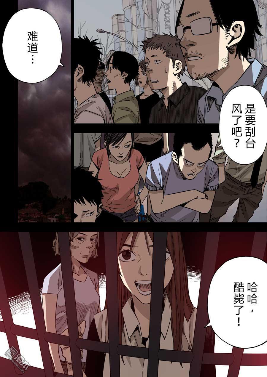 第六天魔王第35话 地狱之门 02