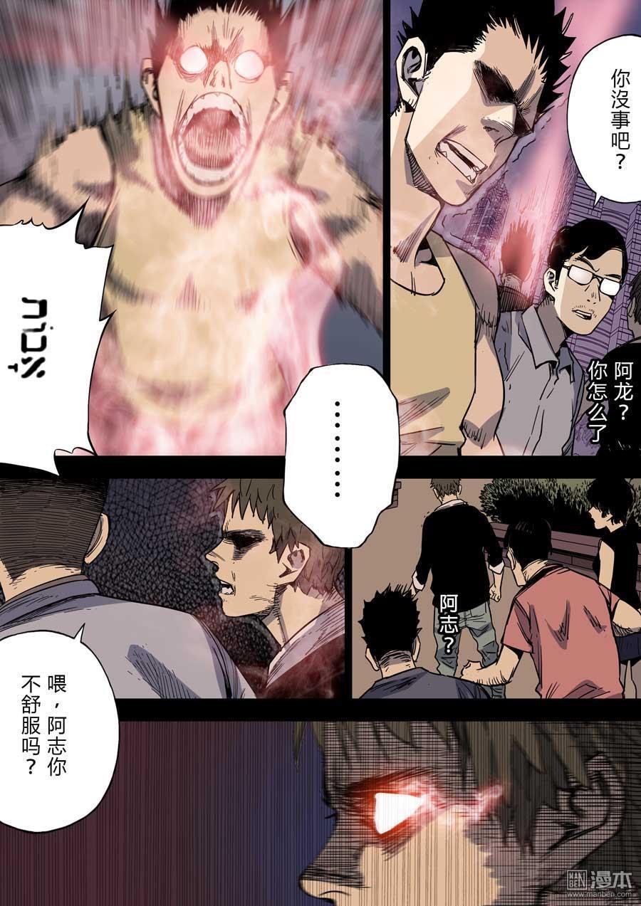 第六天魔王第35话 地狱之门 02