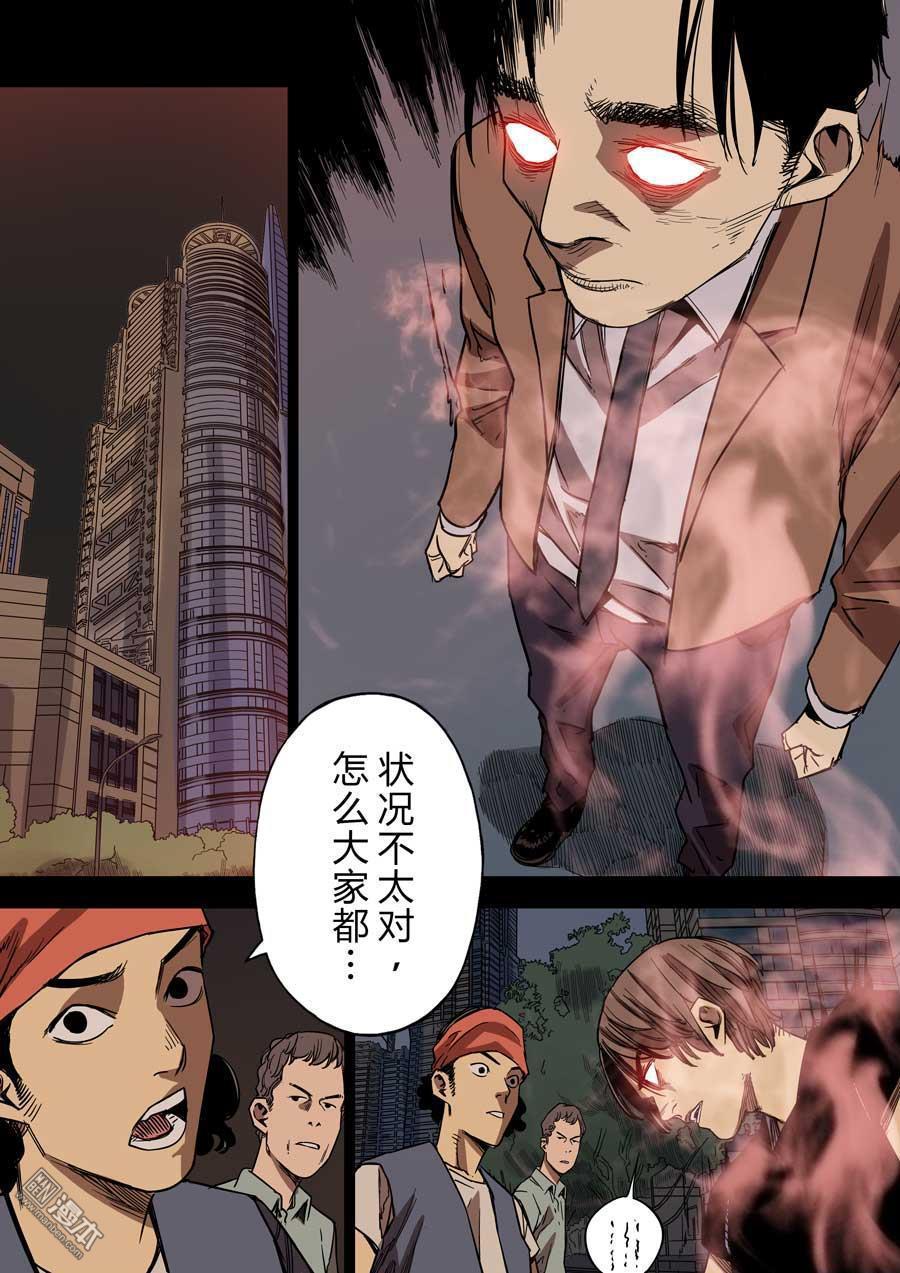 第六天魔王第35话 地狱之门 02