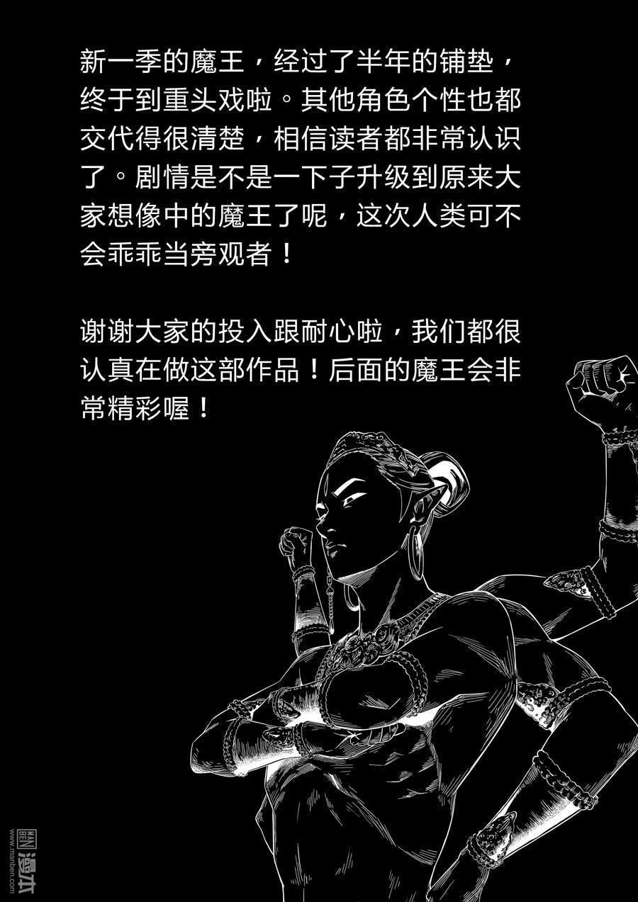 第六天魔王第36话 地狱之门 03