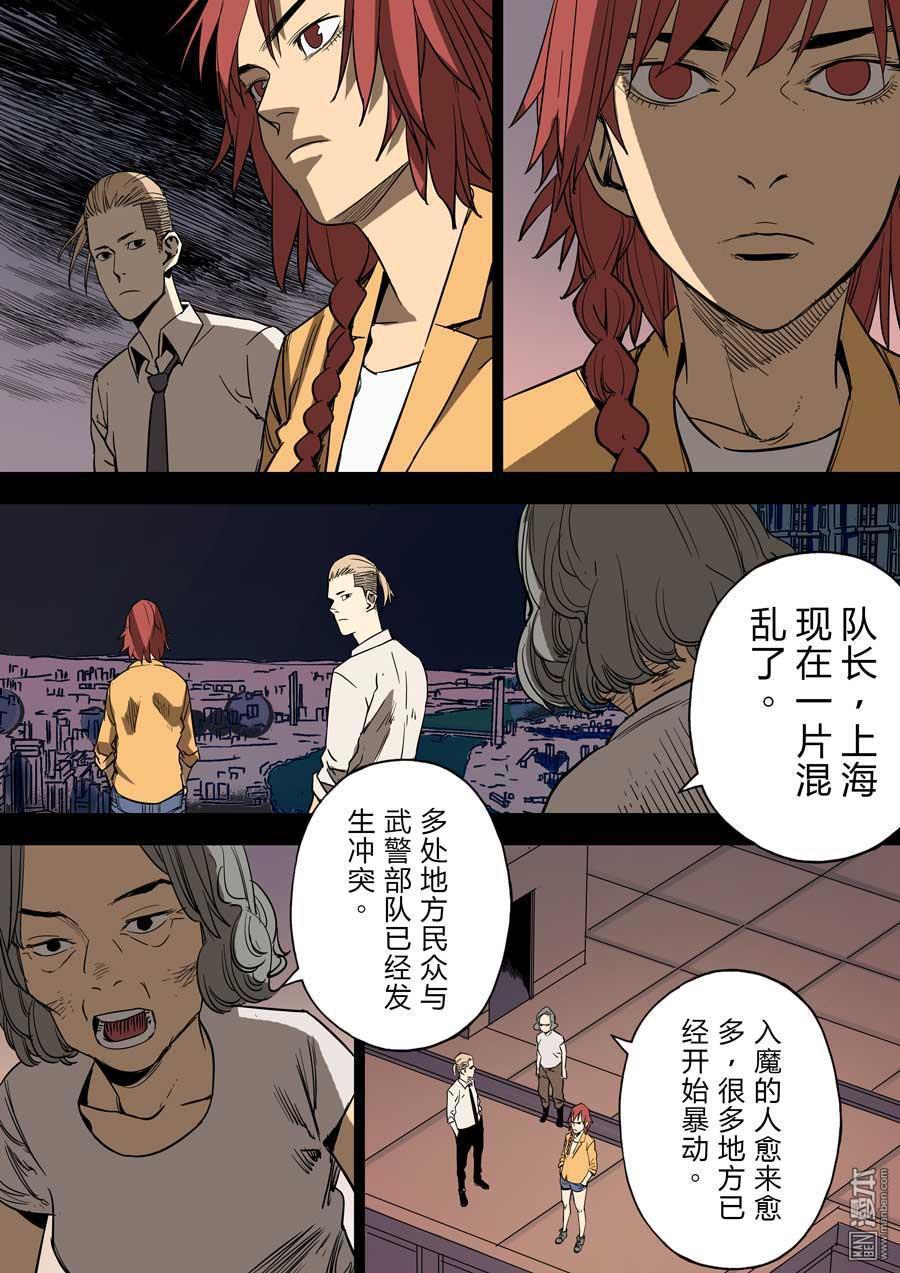 第六天魔王第36话 地狱之门 03