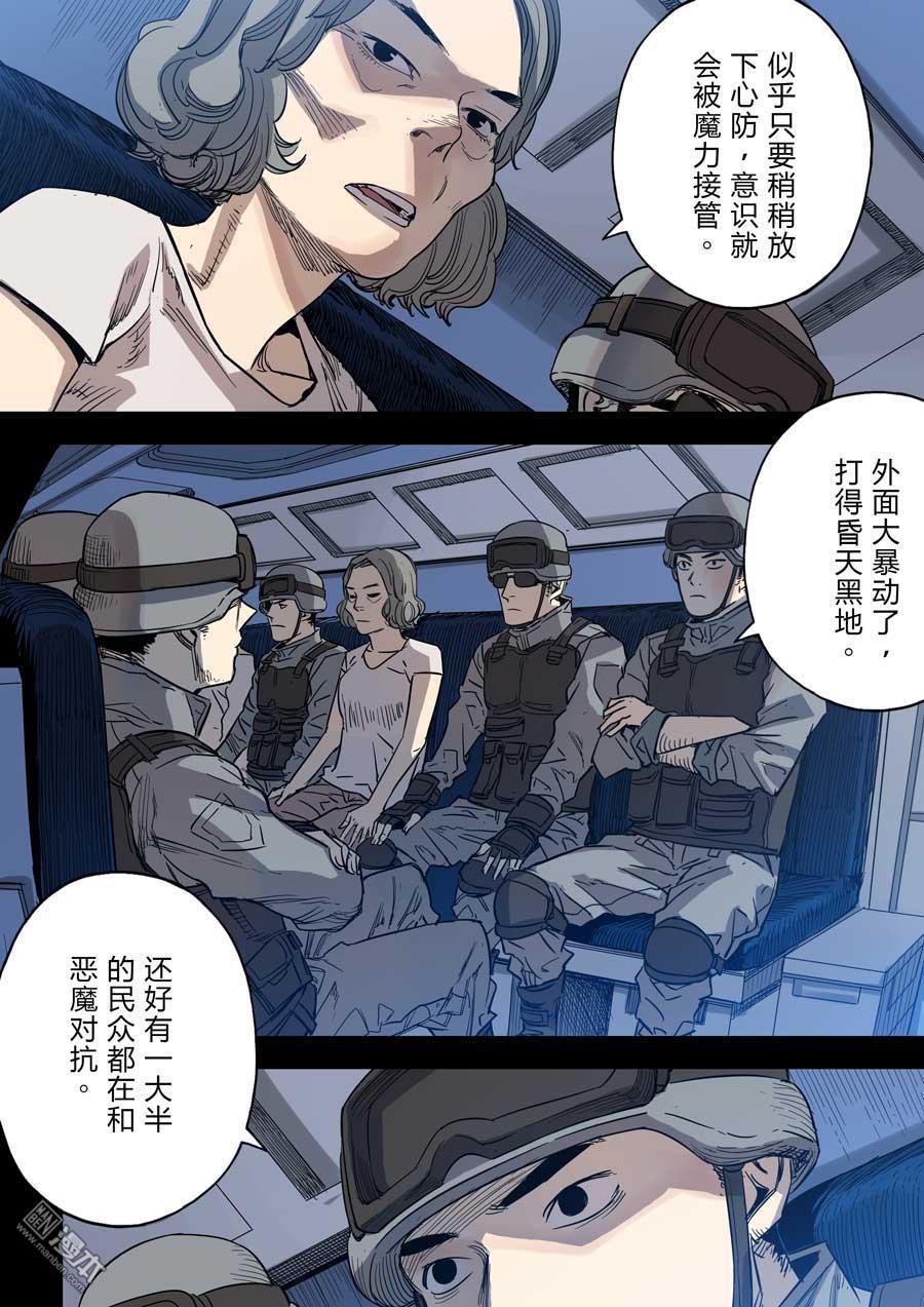 第六天魔王第36话 地狱之门 03