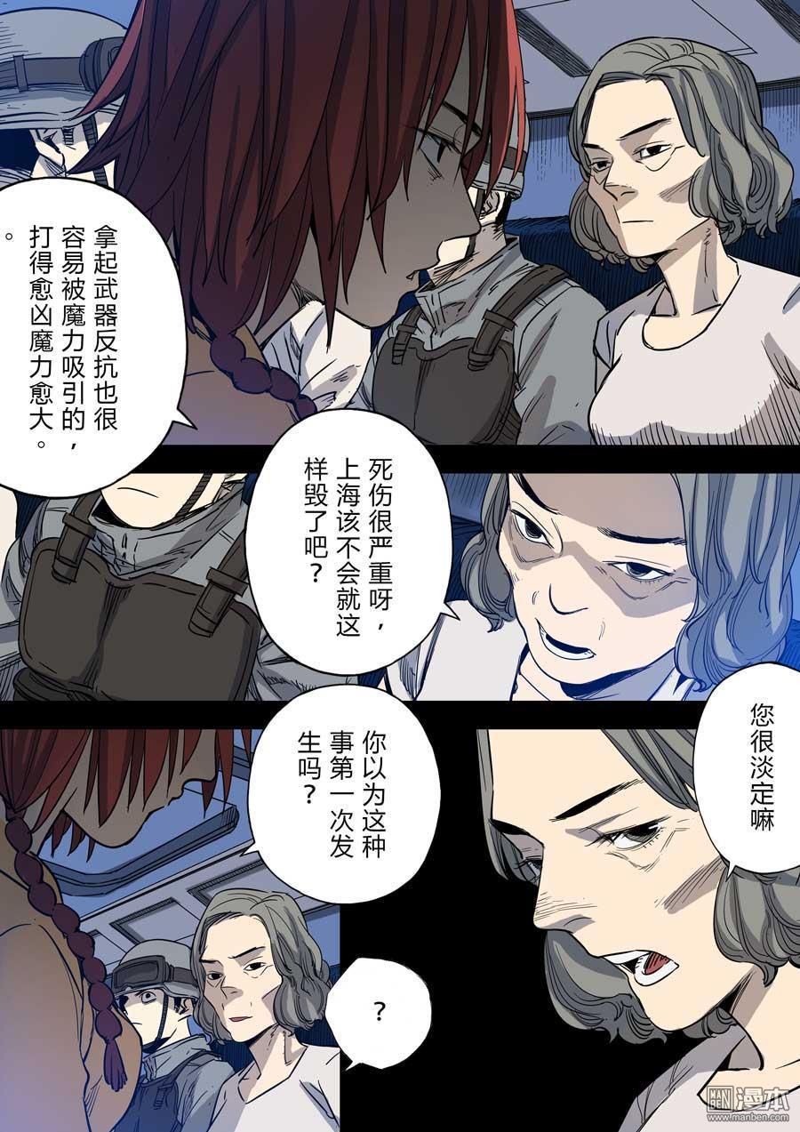 第六天魔王第36话 地狱之门 03