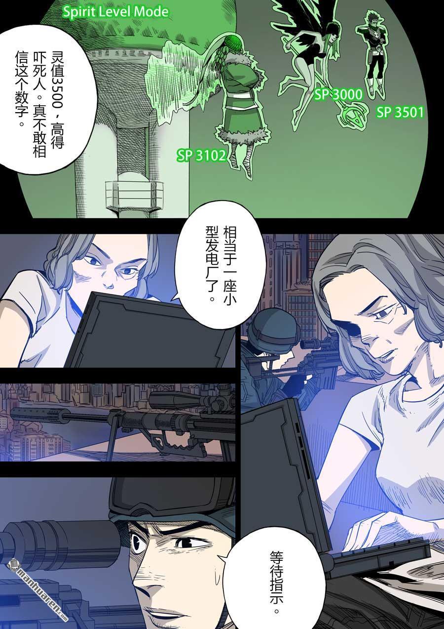 第六天魔王第37话 七宗罪 01
