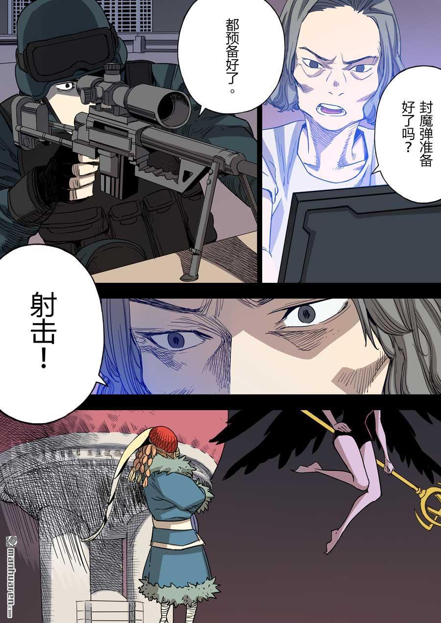 第六天魔王第37话 七宗罪 01