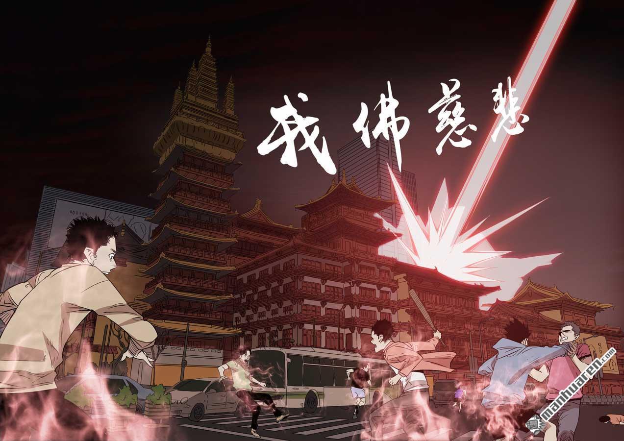 第六天魔王第37话 七宗罪 01