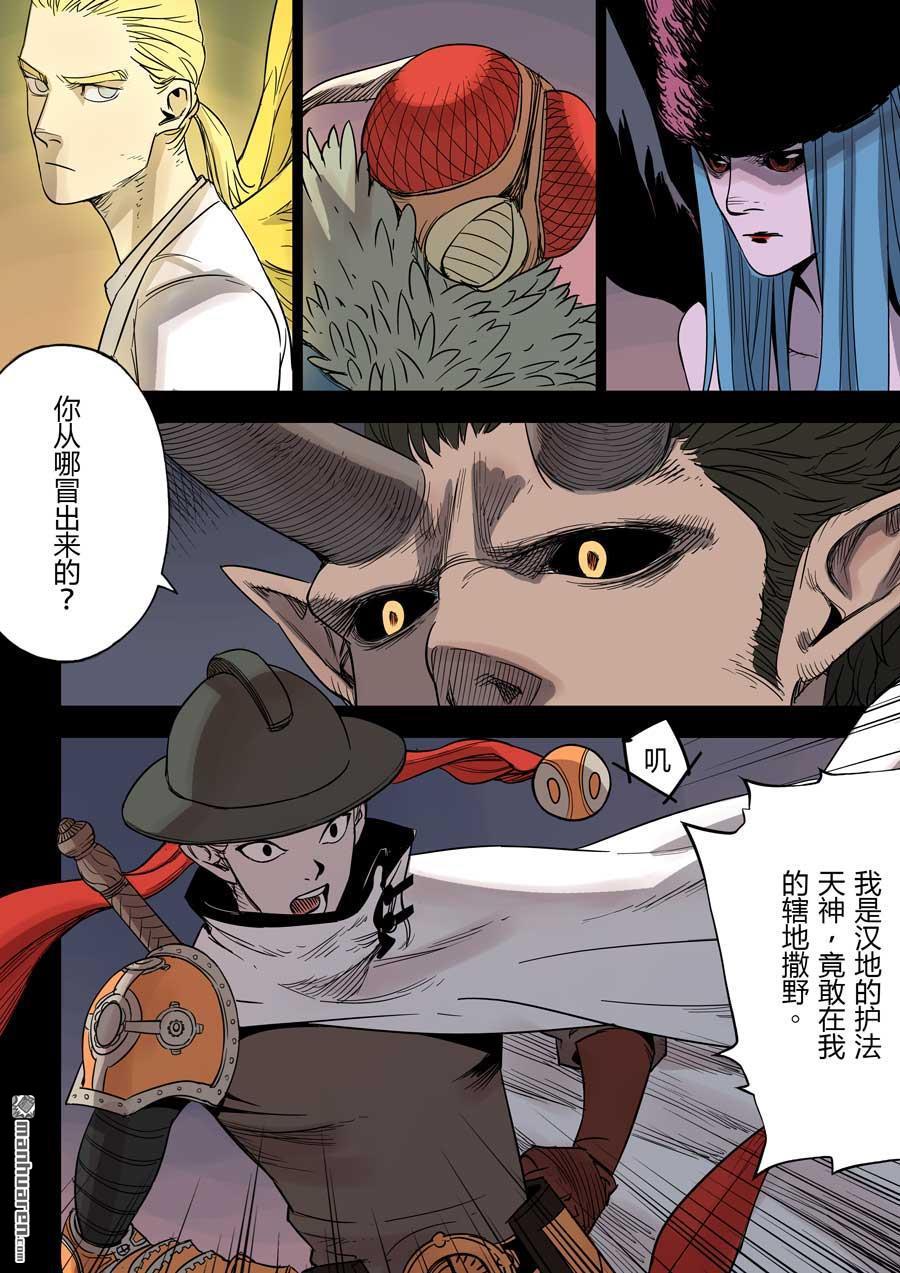 第六天魔王第37话 七宗罪 01