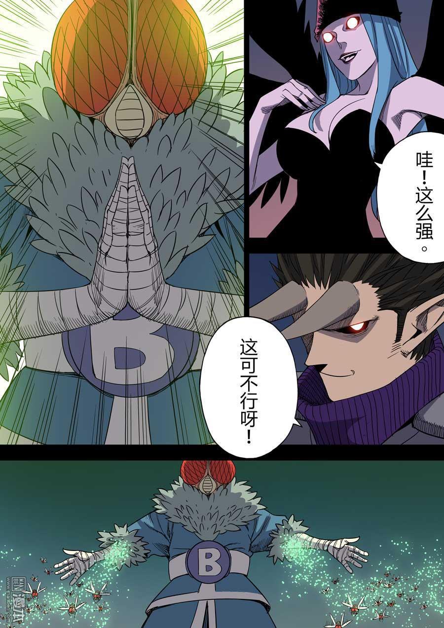 第六天魔王第38话 七宗罪 02