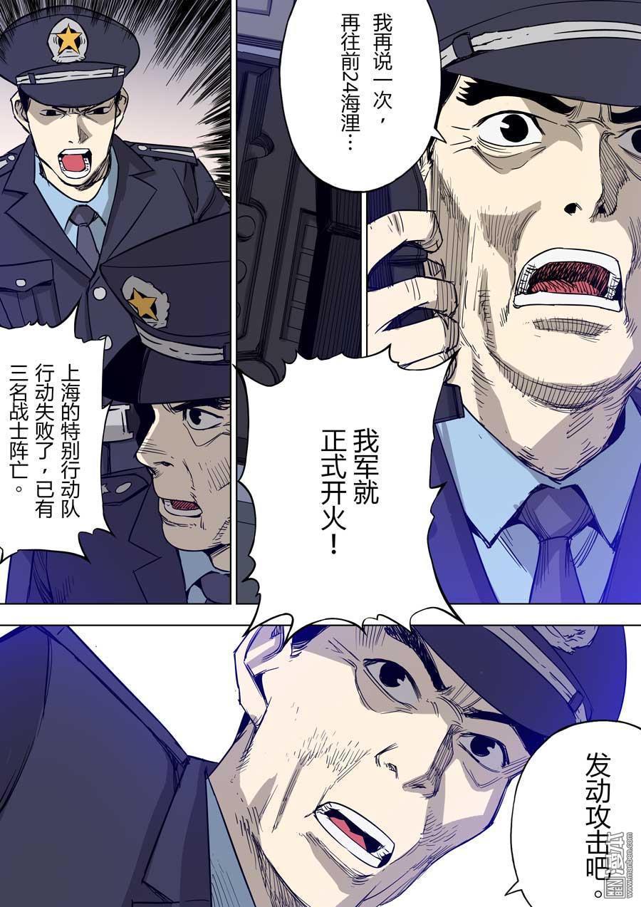 第六天魔王第38话 七宗罪 02