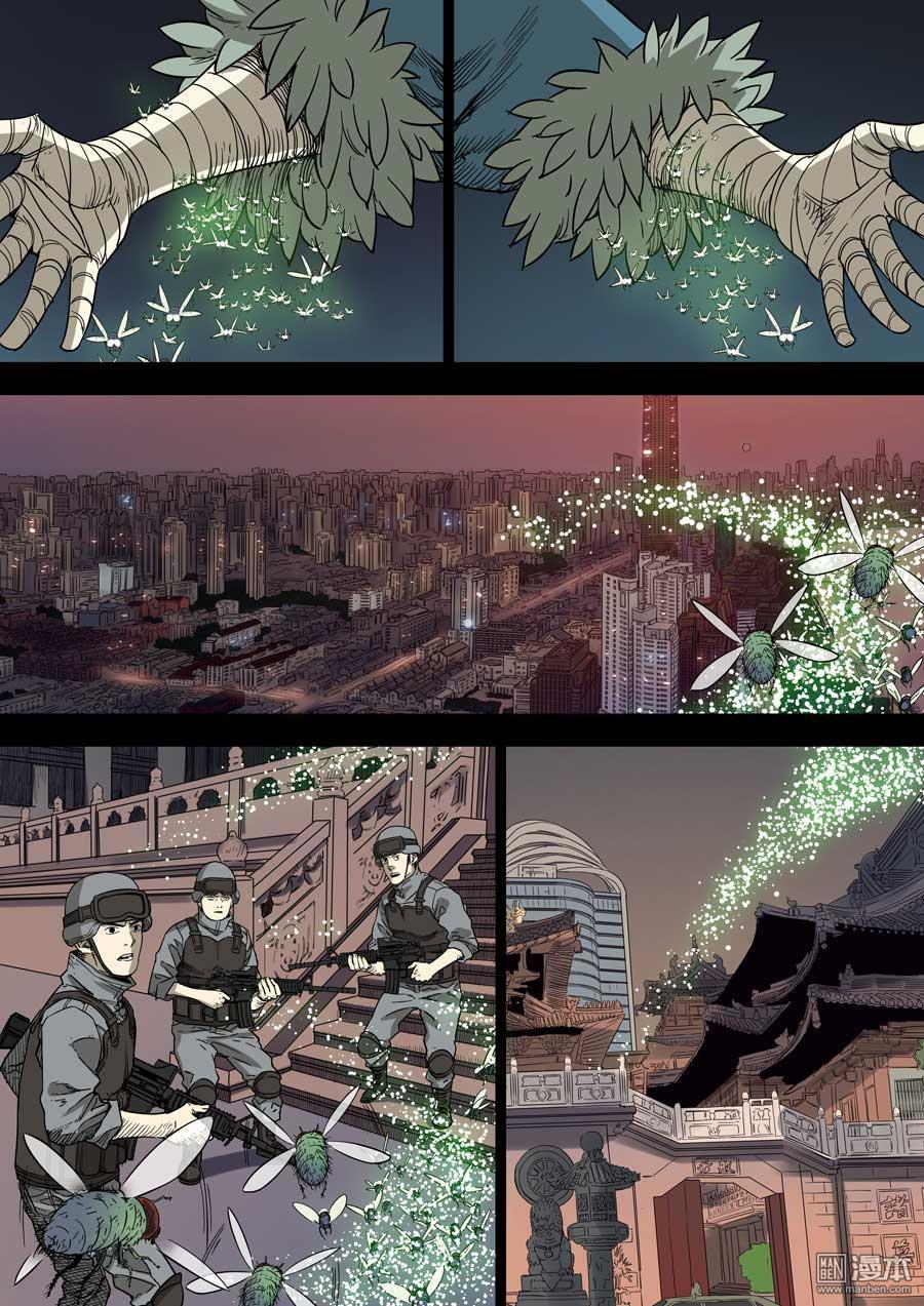 第六天魔王第39话 七宗罪 03