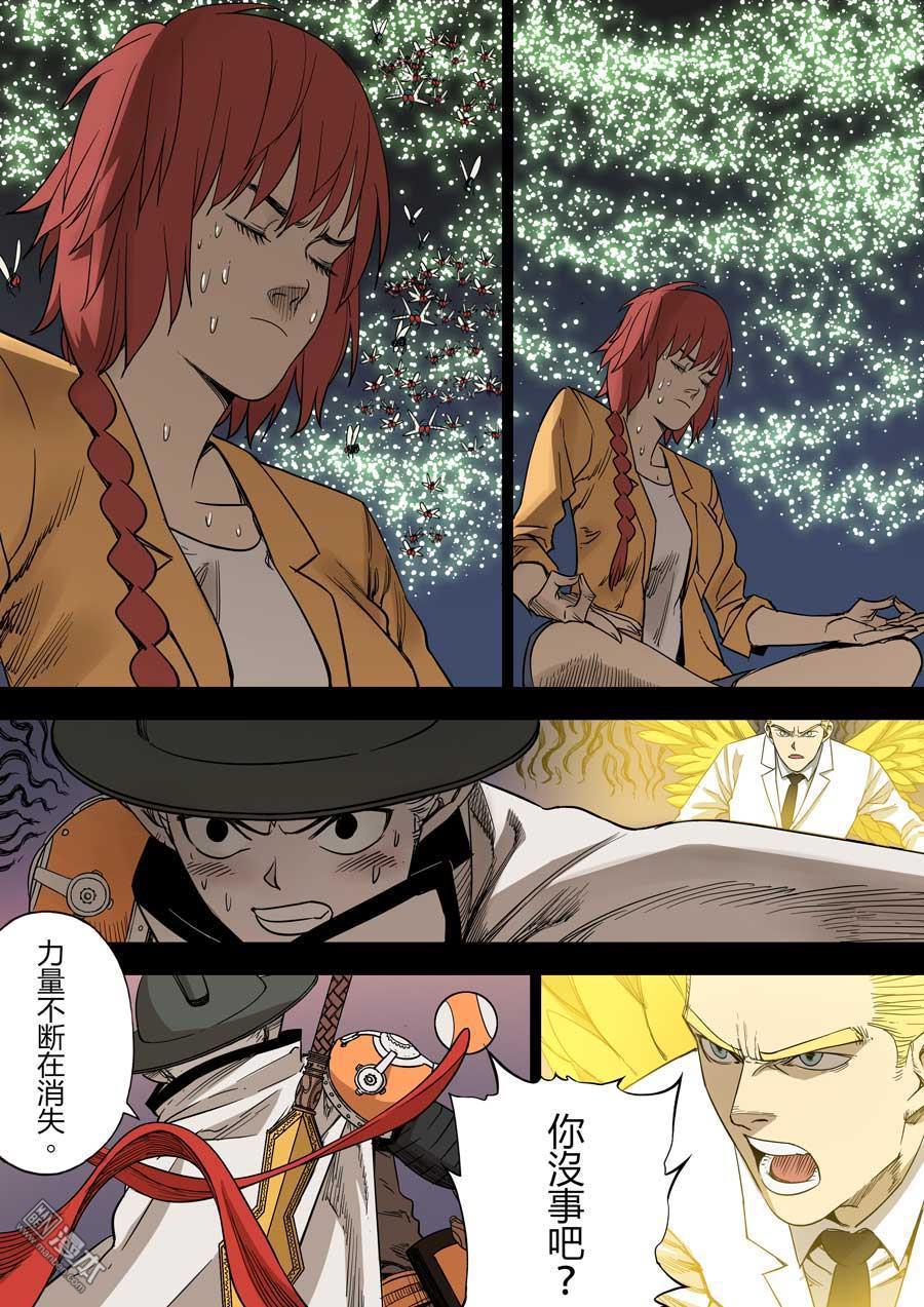 第六天魔王第39话 七宗罪 03