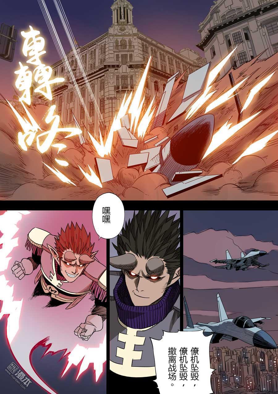 第六天魔王第39话 七宗罪 03