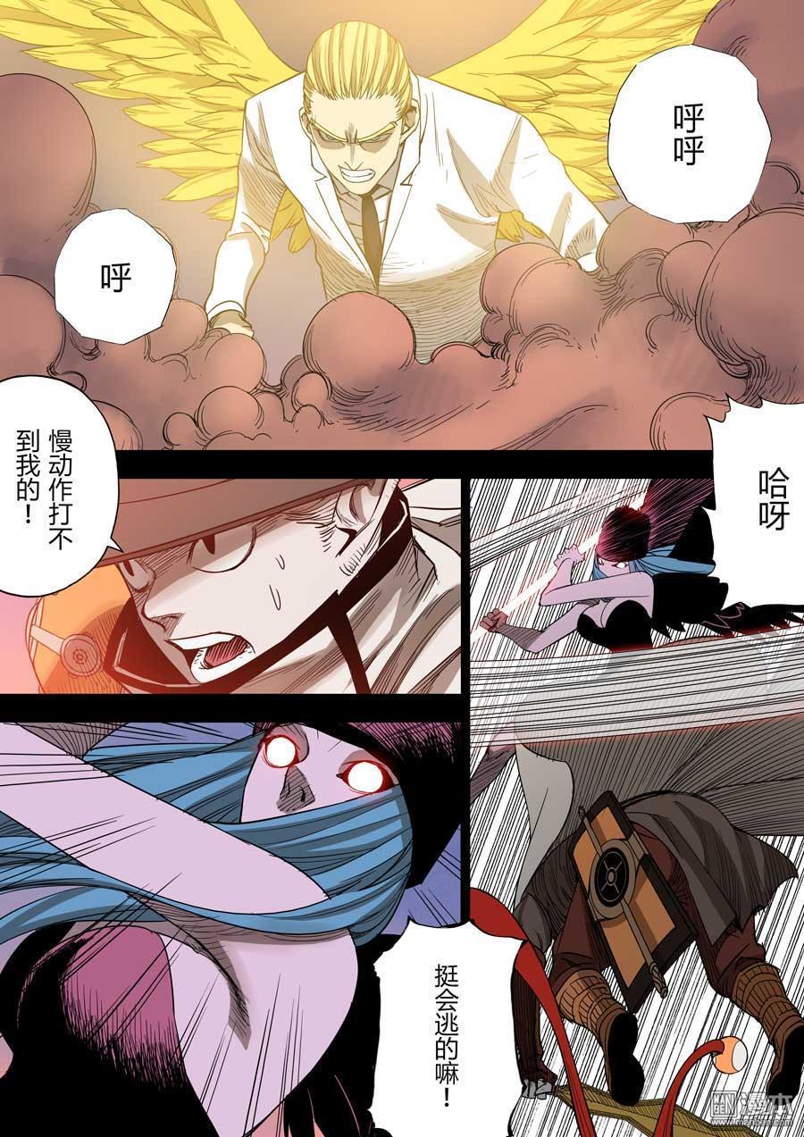 第六天魔王第40话 七宗罪 04
