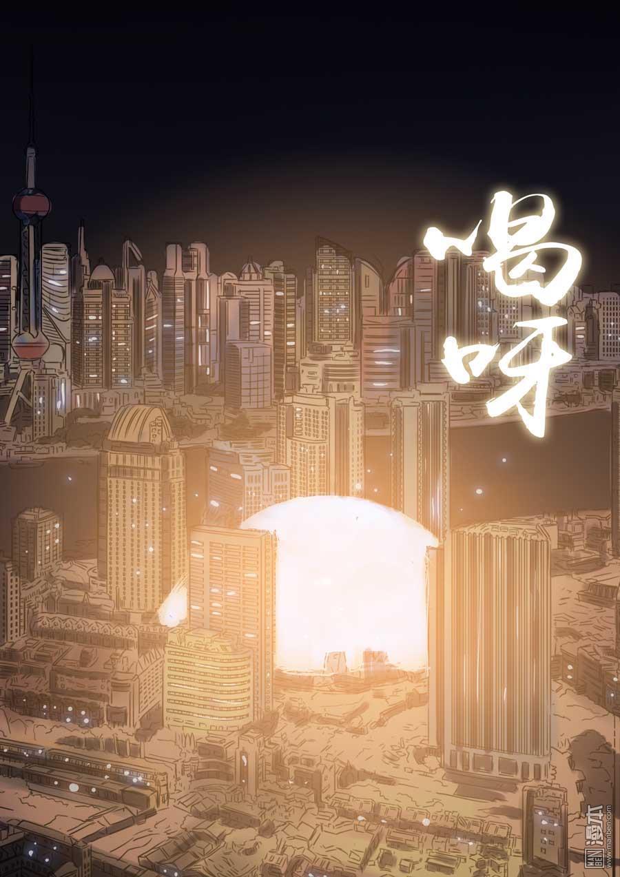 第六天魔王第40话 七宗罪 04