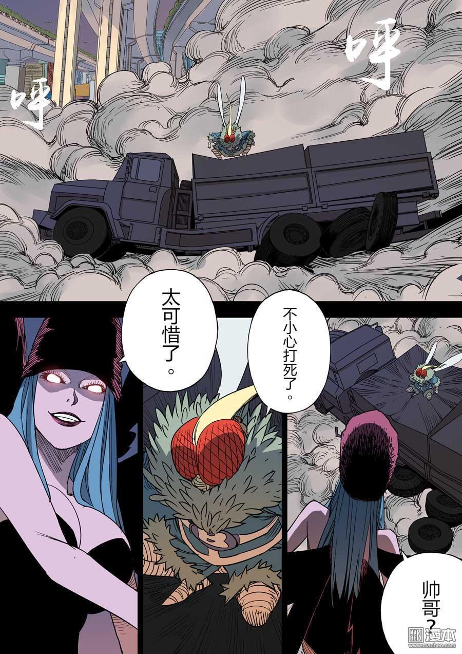 第六天魔王第40话 七宗罪 04