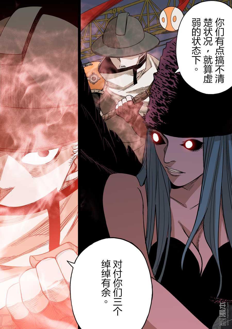 第六天魔王第40话 七宗罪 04