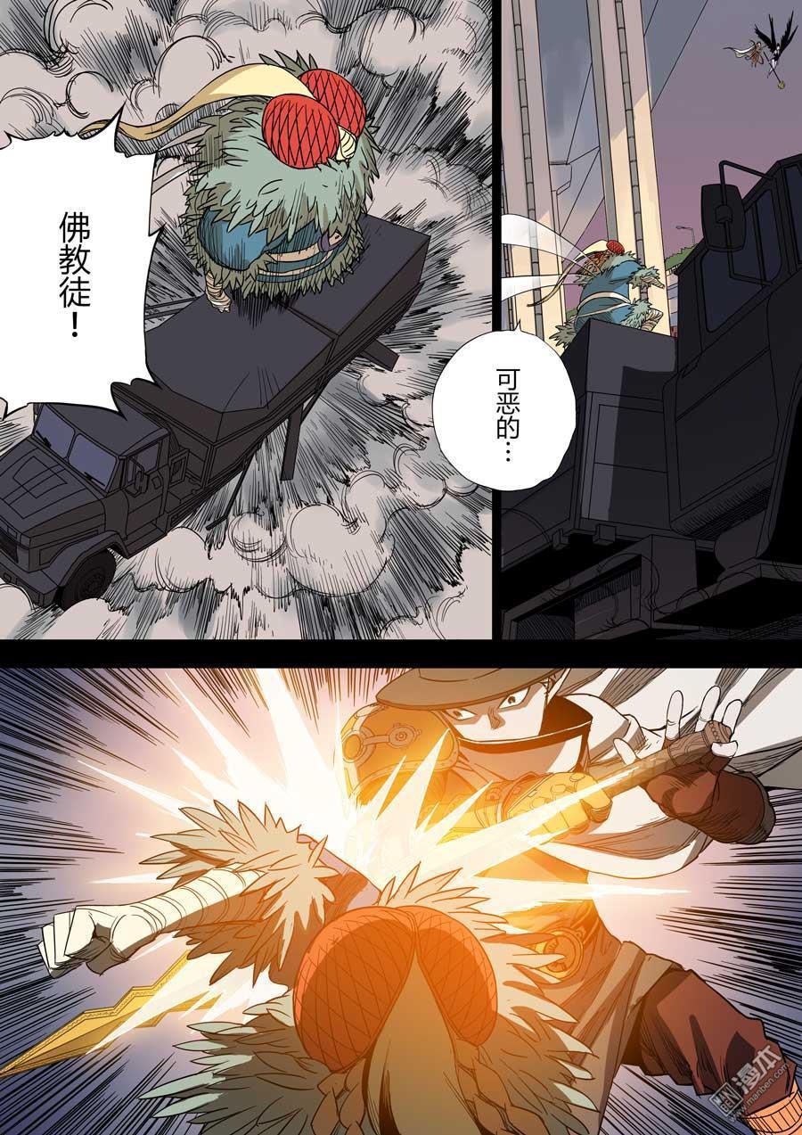 第六天魔王第40话 七宗罪 04