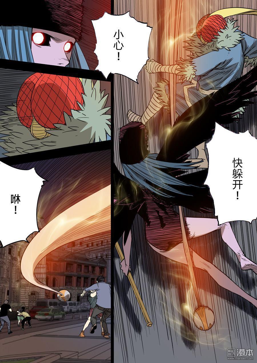 第六天魔王第42话 上海之战 02