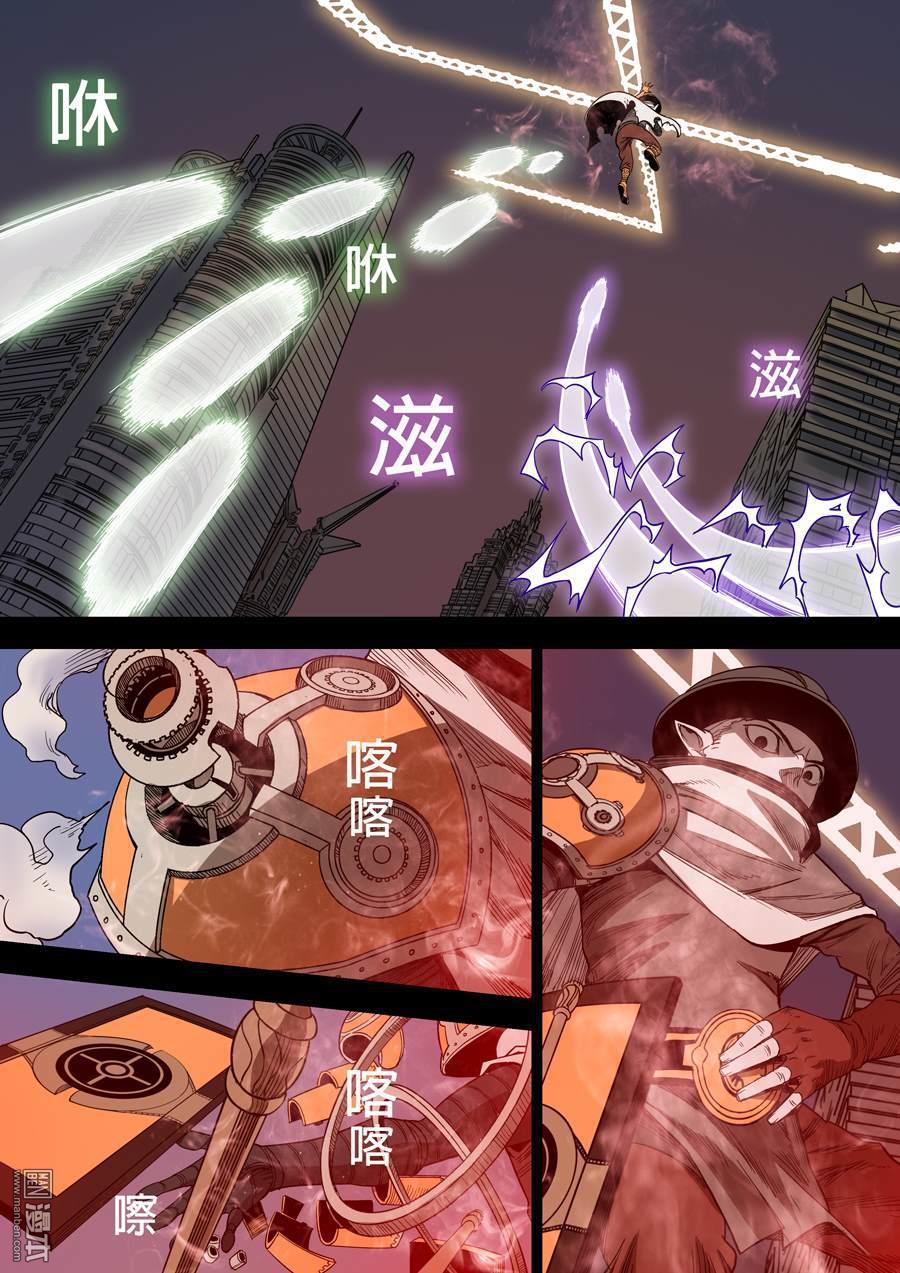 第六天魔王第42话 上海之战 02