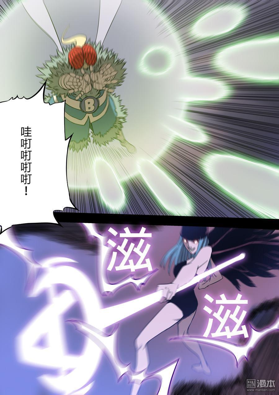 第六天魔王第42话 上海之战 02