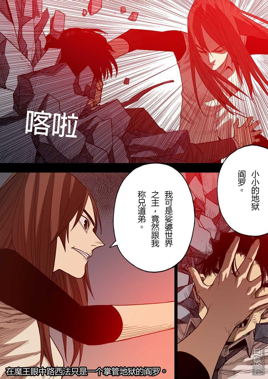 第六天魔王第43话 上海之战 03