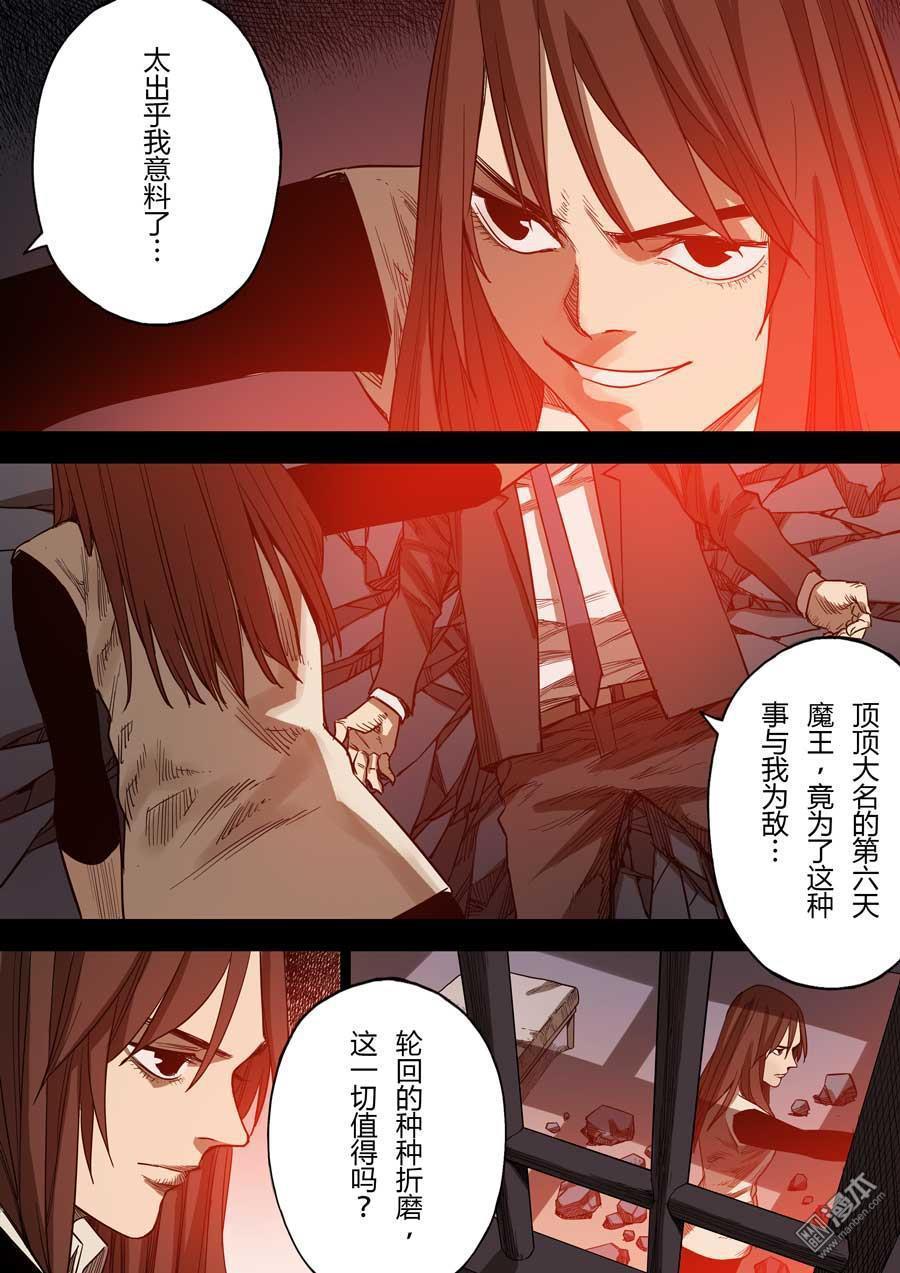 第六天魔王第43话 上海之战 03