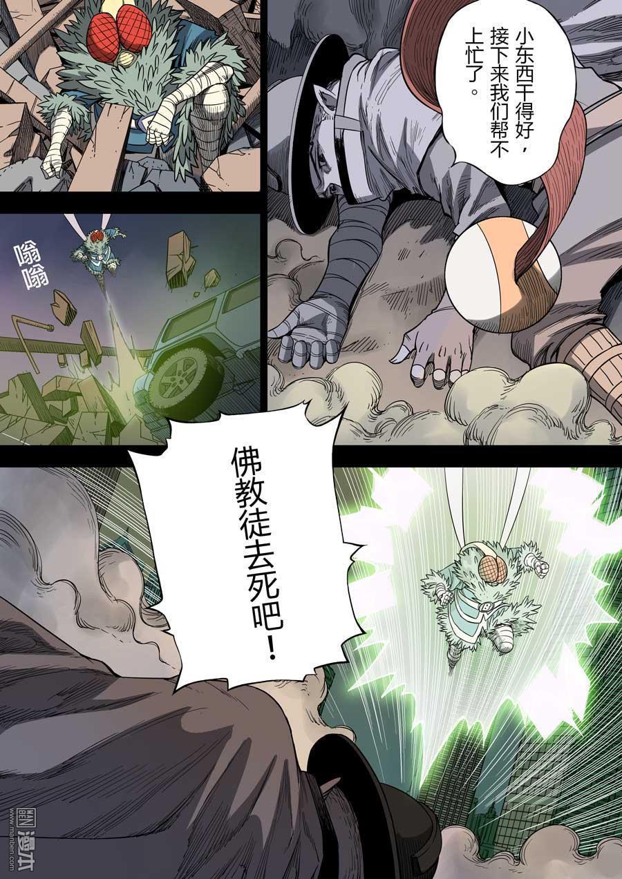 第六天魔王第43话 上海之战 03