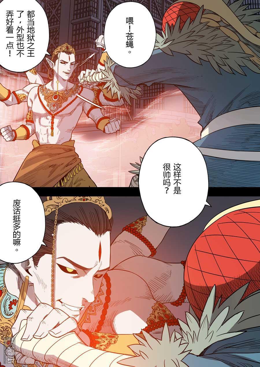 第六天魔王第43话 上海之战 03