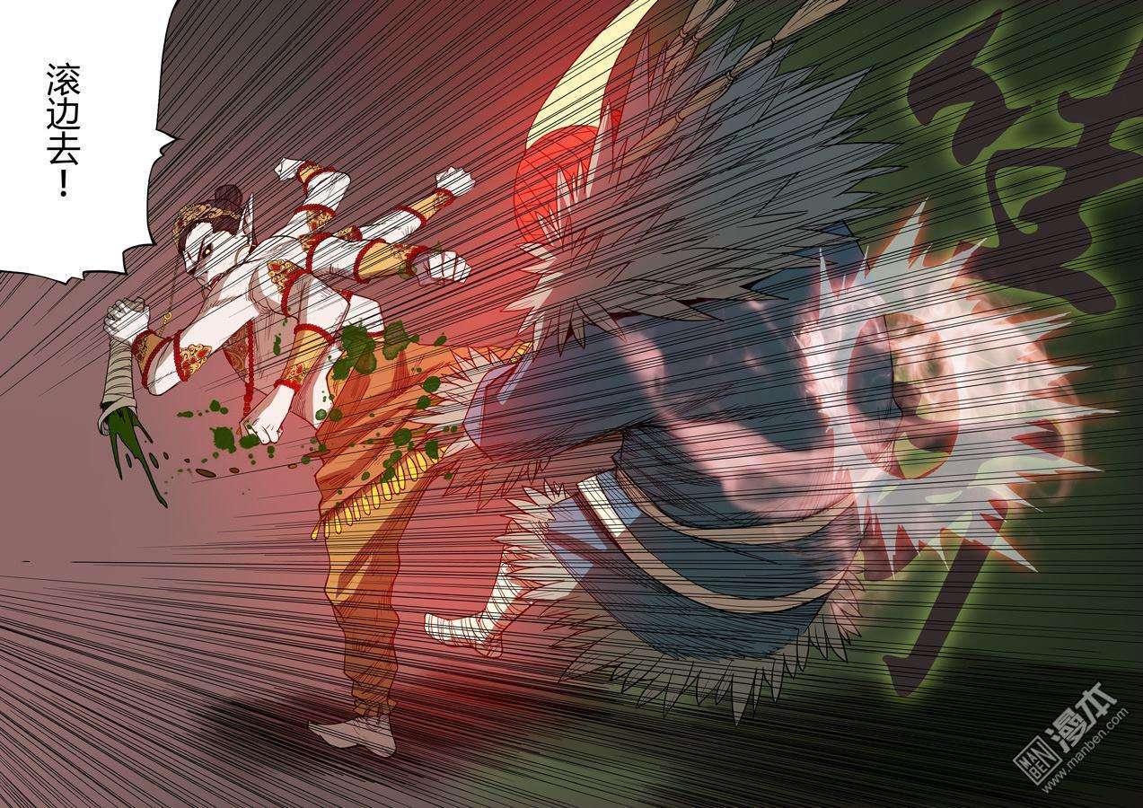 第六天魔王第43话 上海之战 03