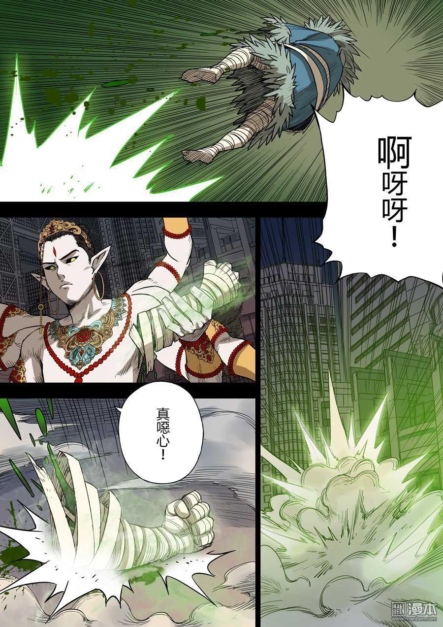 第六天魔王第43话 上海之战 03