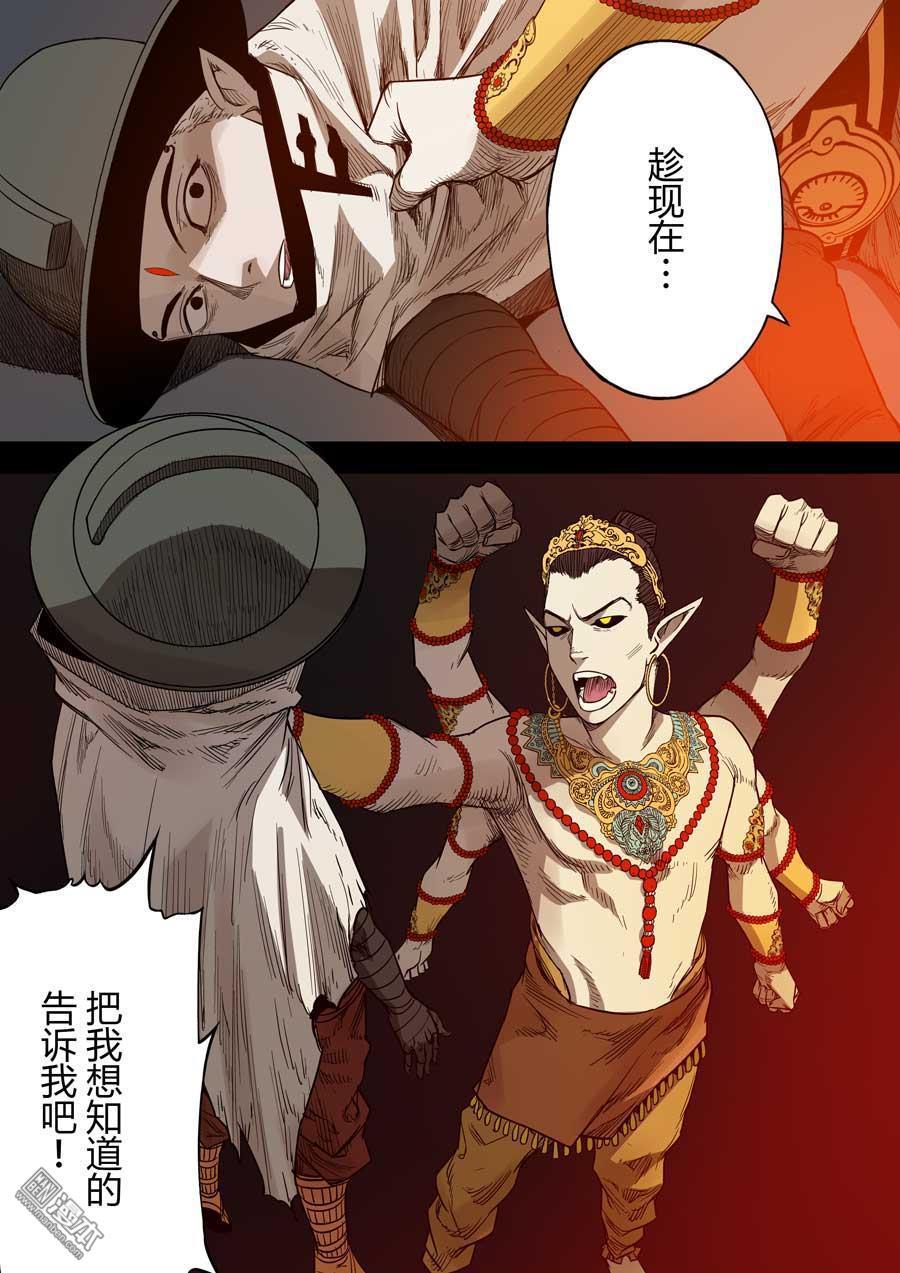 第六天魔王第43话 上海之战 03