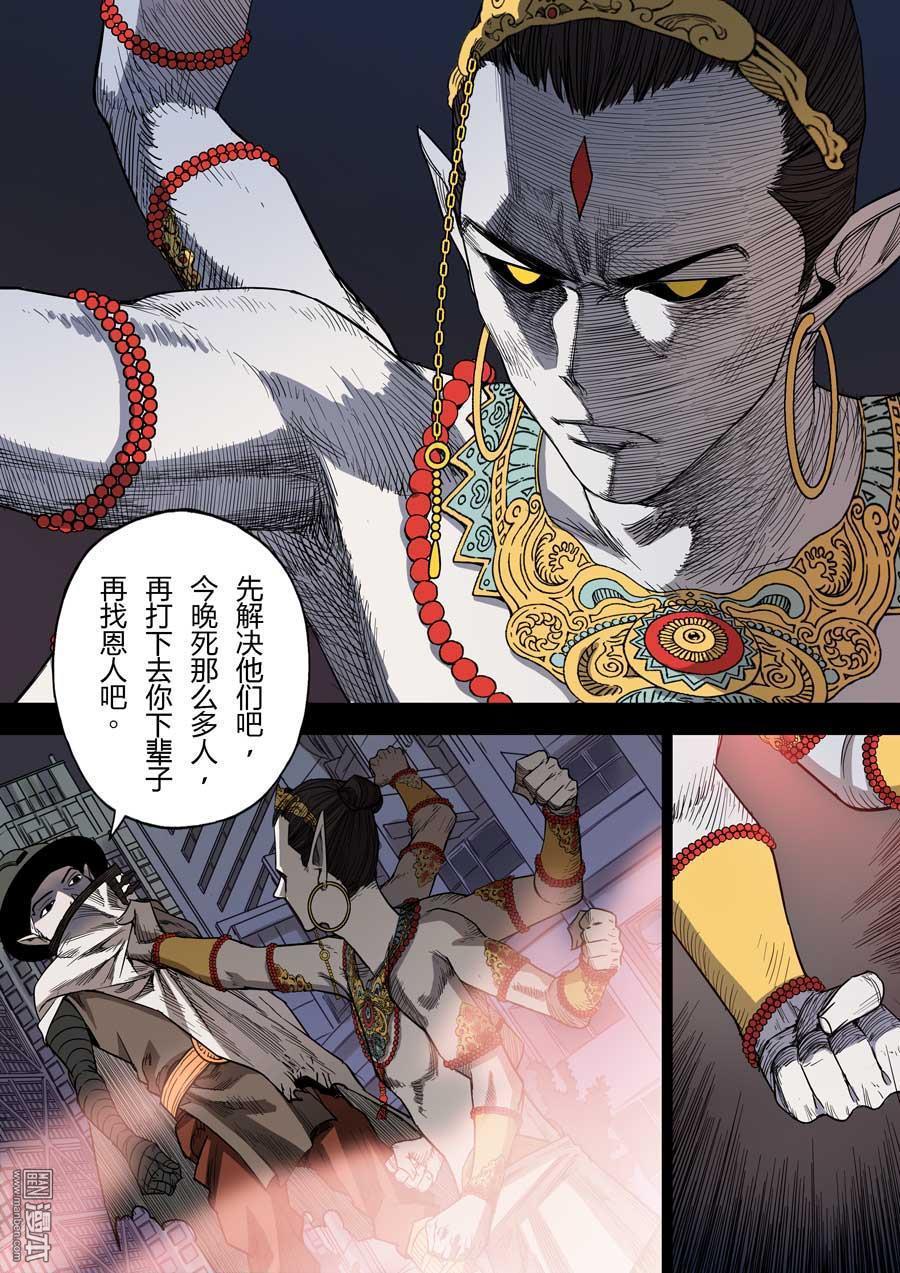 第六天魔王第44话 罪与罚 01