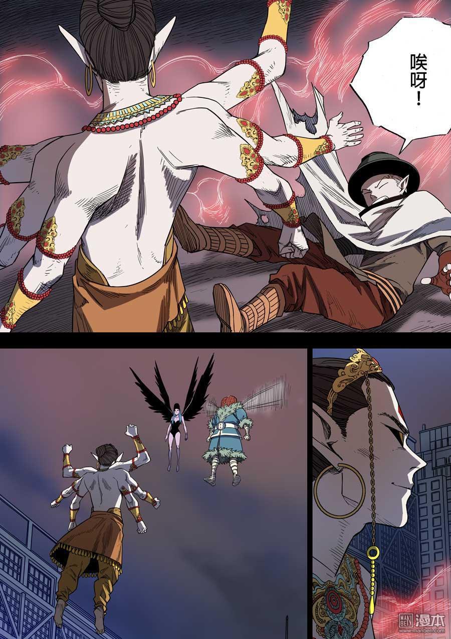 第六天魔王第44话 罪与罚 01