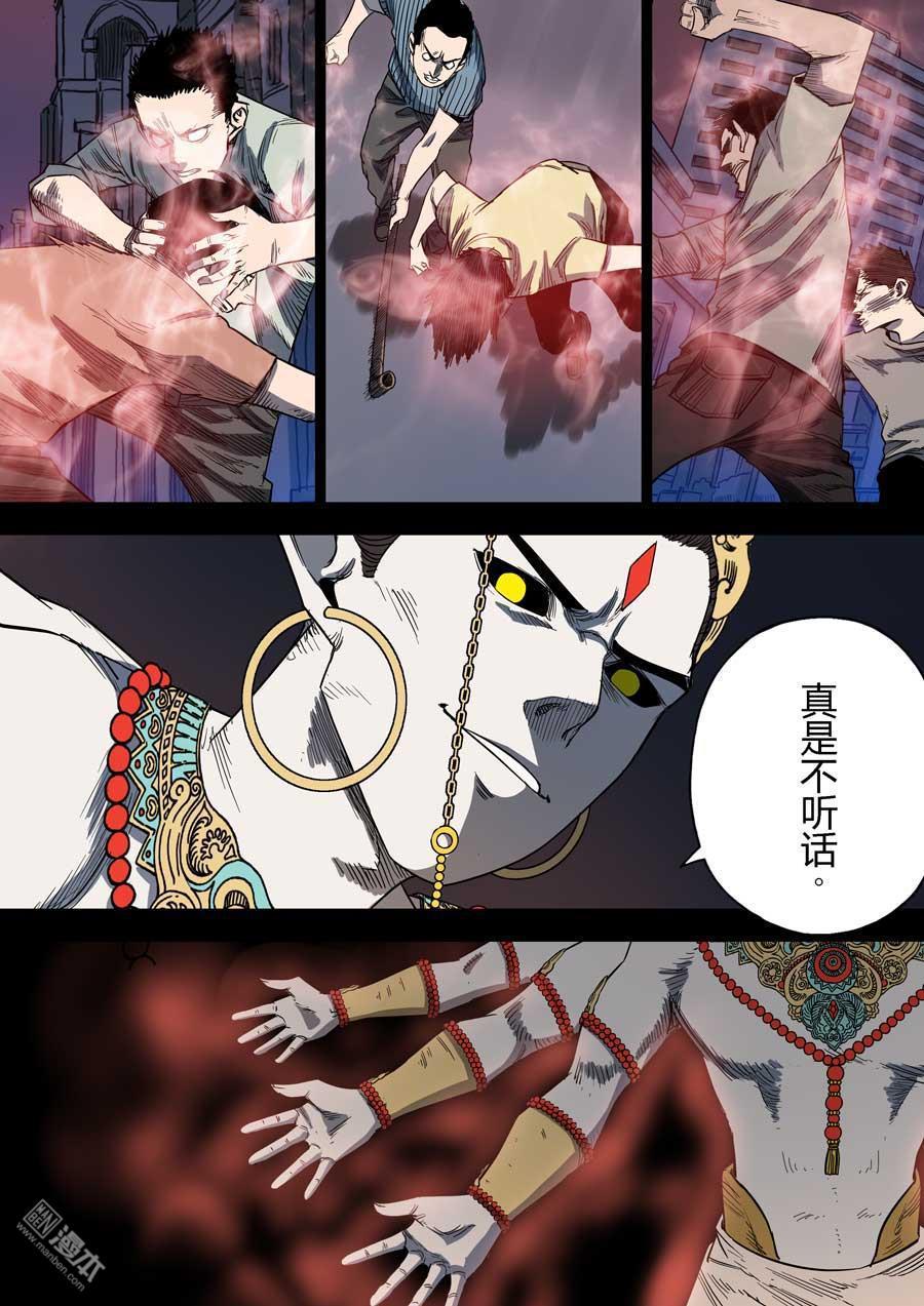 第六天魔王第44话 罪与罚 01