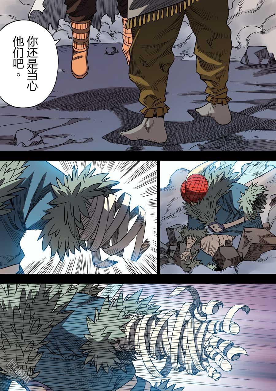 第六天魔王第44话 罪与罚 01