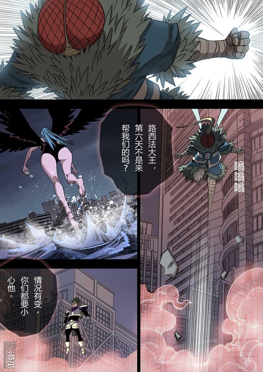 第六天魔王第44话 罪与罚 01