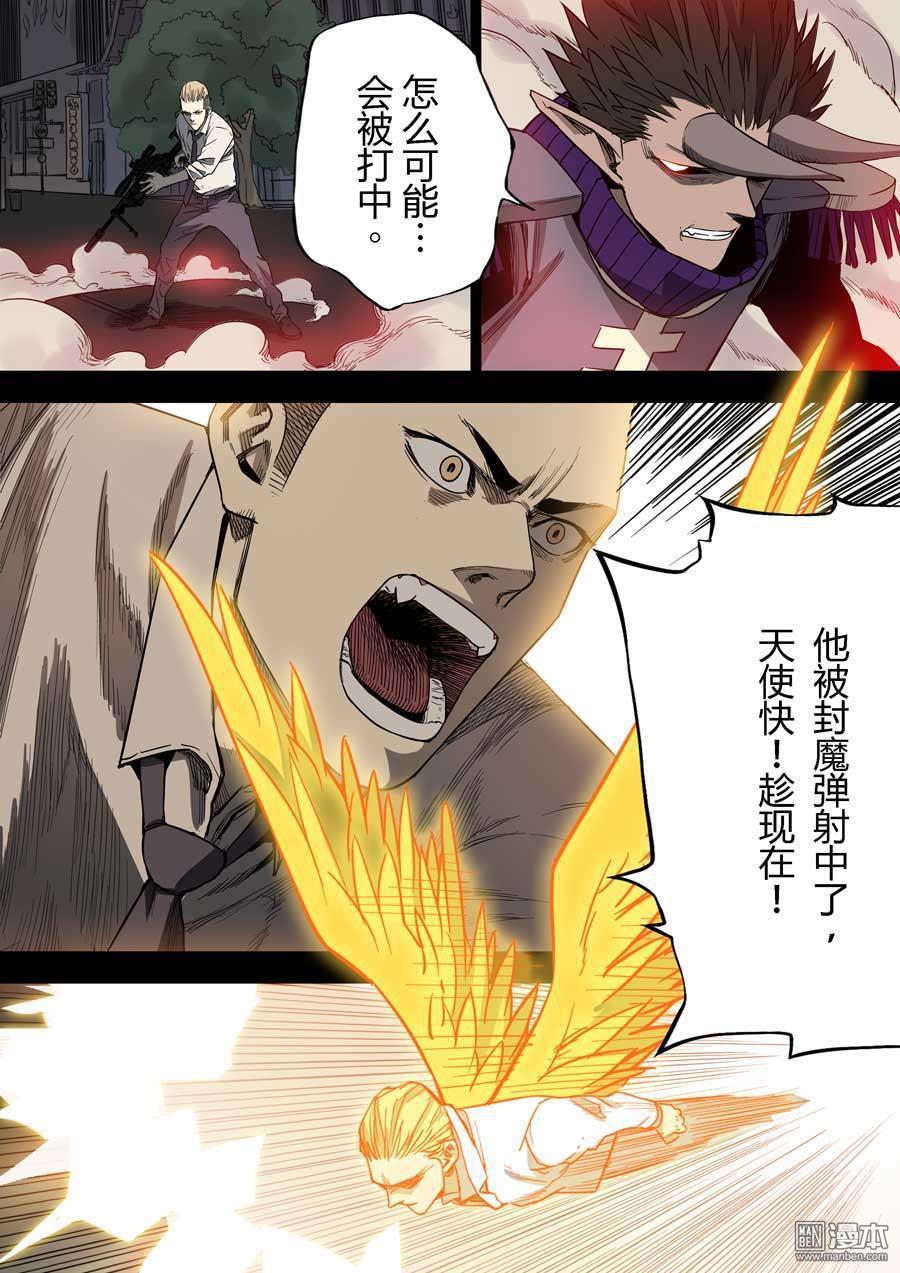 第六天魔王第44话 罪与罚 01
