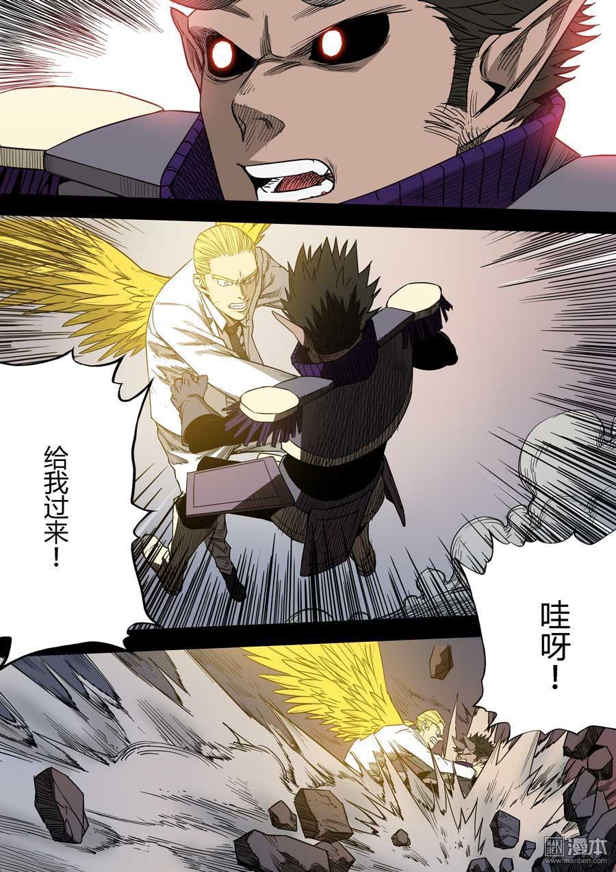 第六天魔王第44话 罪与罚 01