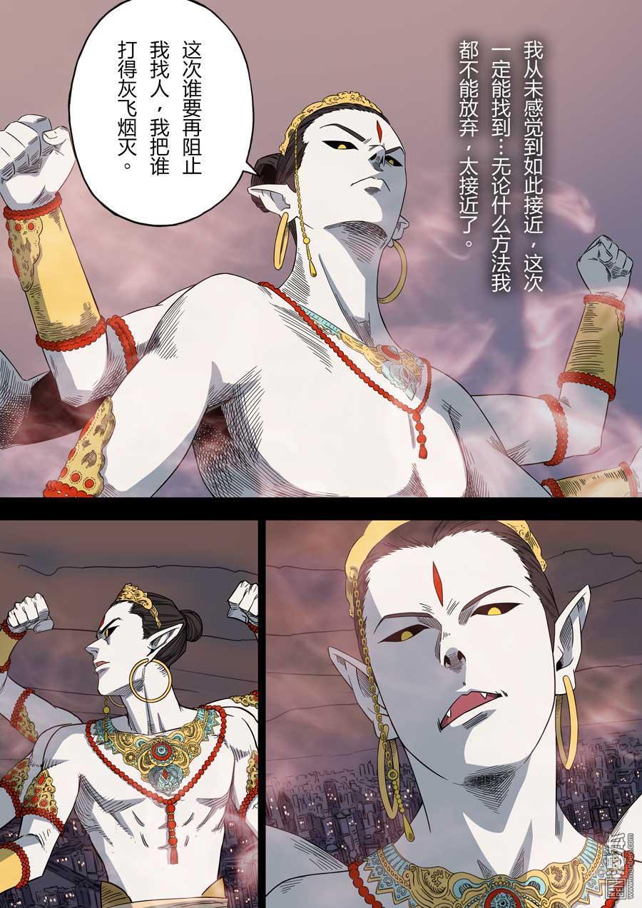 第六天魔王第45话 罪与罚 02