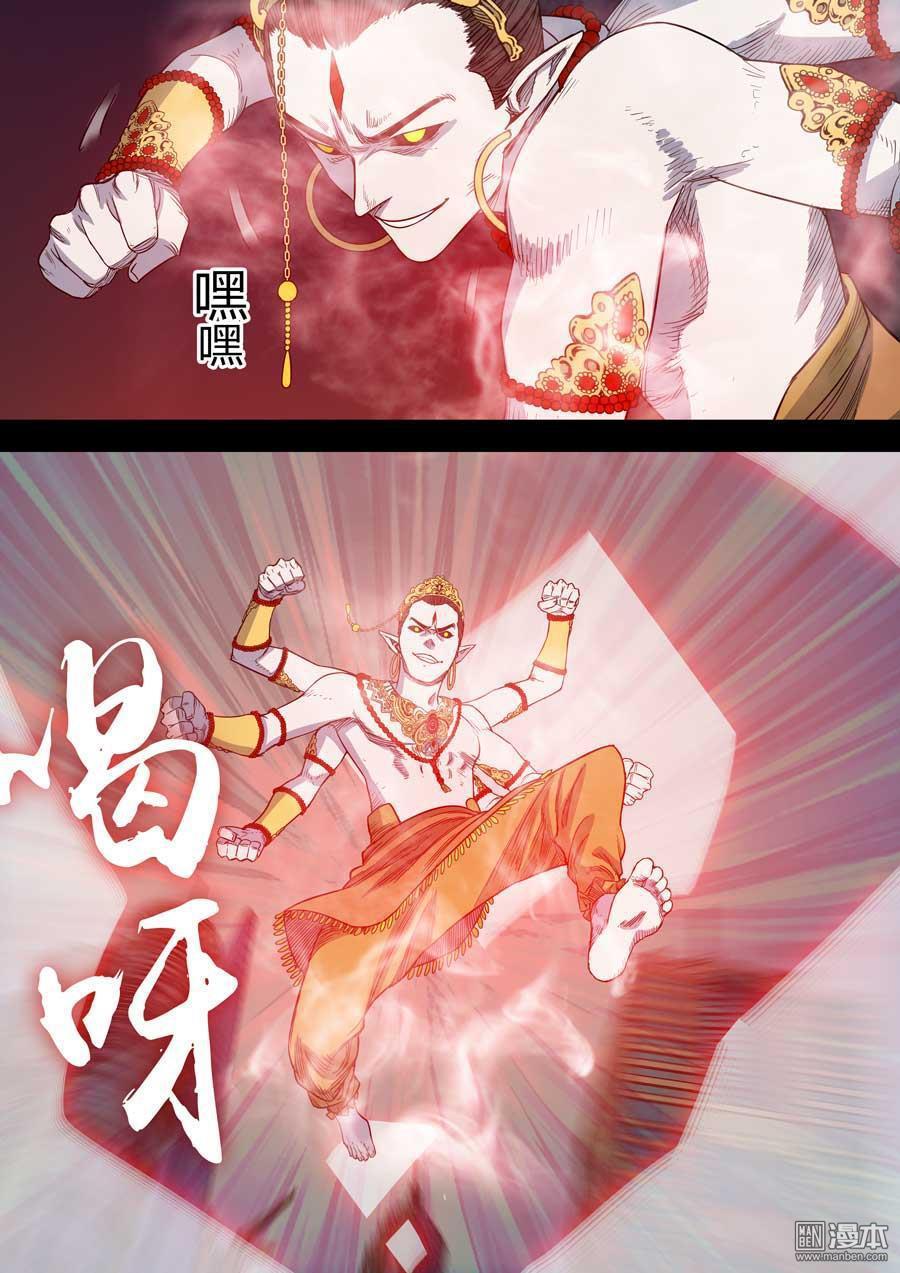 第六天魔王第45话 罪与罚 02